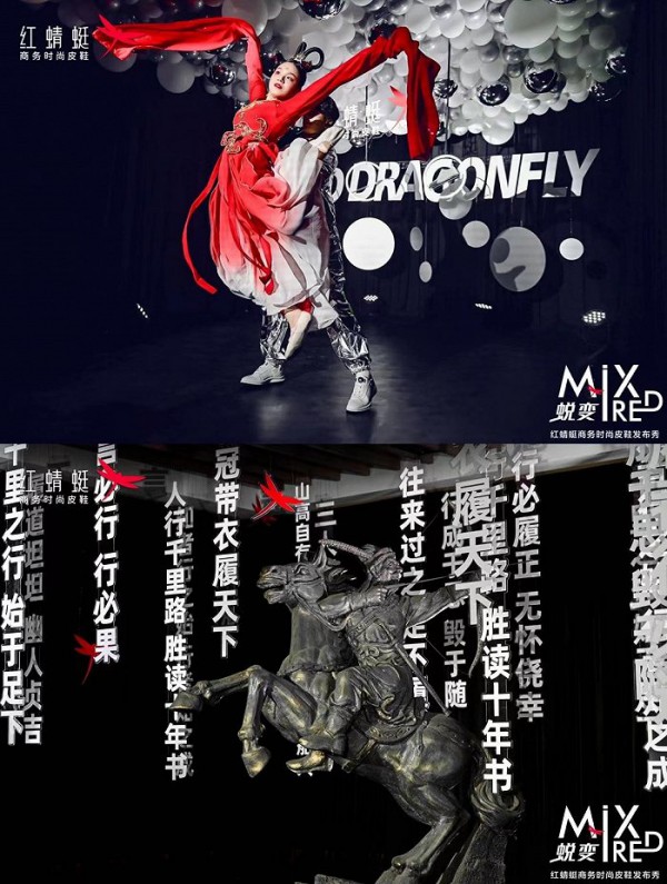 红蜻蜓商务时尚皮鞋发布秀掀起新风潮！